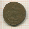 2 копейки 1757г