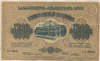 5000 рублей. Закавказье 1921г