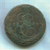 5 копеек 1770г