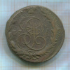 5 копеек 1771г
