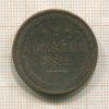 2 копейки 1862г