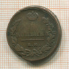 1 копейка 1819г