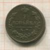 1 копейка 1819г