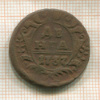 Денга 1737г