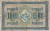 1000 рублей 1917г