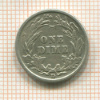 1 дайм. США 1911г