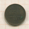 1/2 копейки 1911г