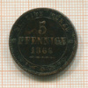 5 пфеннигов. Саксония 1866г