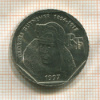 2 франка. Франция 1997г