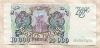 10000 рублей 1993г