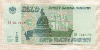 5000 рублей 1995г