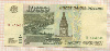 10000 рублей 1995г