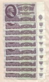 25 рублей. 10 шт. 1961г