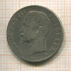 5 франков. Франция (деформация) 1856г