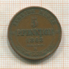 5 пфеннигов. Саксония 1863г