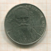 1 рубль. Толстой 1988г