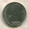 1 рубль. Шевченко 1989г