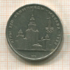 1 рубль. Олимпиада-80. МГУ 1979г