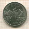 3 рубля. Армения 1989г
