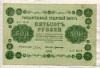 500 рублей 1918г