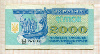 2000 карбованцев. Украина 1993г