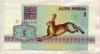 1 рубль. Беларусь 1992г