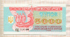 5000 карбованцев. Украина 1993г