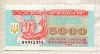 5000 карбованцев. Украина 1995г