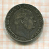 1 талер. Пруссия 1860г