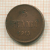 5 пенни 1915г