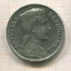 5 лат. Латвия. (отверстие) 1932г