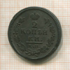 2 копейки 1817г