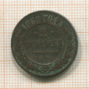 2 копейки 1869г