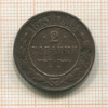 2 копейки 1873г
