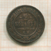 2 копейки 1870г