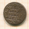 Полушка 1735г