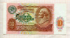 10 рублей 1991г