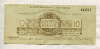 10 рублей. Юденич 1919г