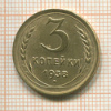 3 копейки 1938г