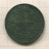 10 сантимов. Люксембург 1870г