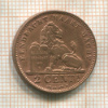 2 сантима. Бельгия 1905г
