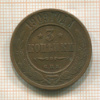 3 копейки 1909г