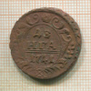 Денга 1741г