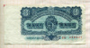 3 кроны. Чехословакия 1961г