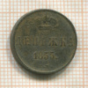 Денежка 1855г