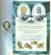 Медаль "Коронационное яйцо"