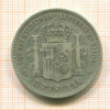 5 песет. Испания 1871г