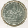 5 рублей. Олимпиада-80 1977г