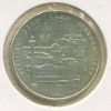 5 рублей. Олимпиада-80 1977г