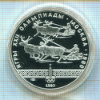 10 рублей. Олимпиада-80. ПРУФ 1980г